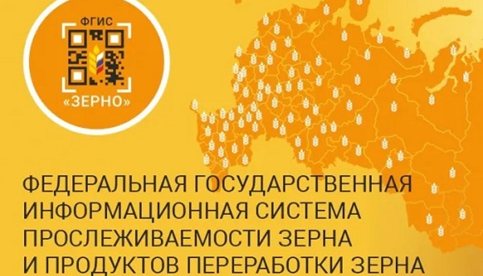 Вносить данные в ФГИС «Зерно» можно с помощью мобильного приложения