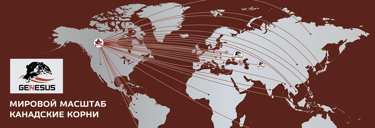Генетика Генезус